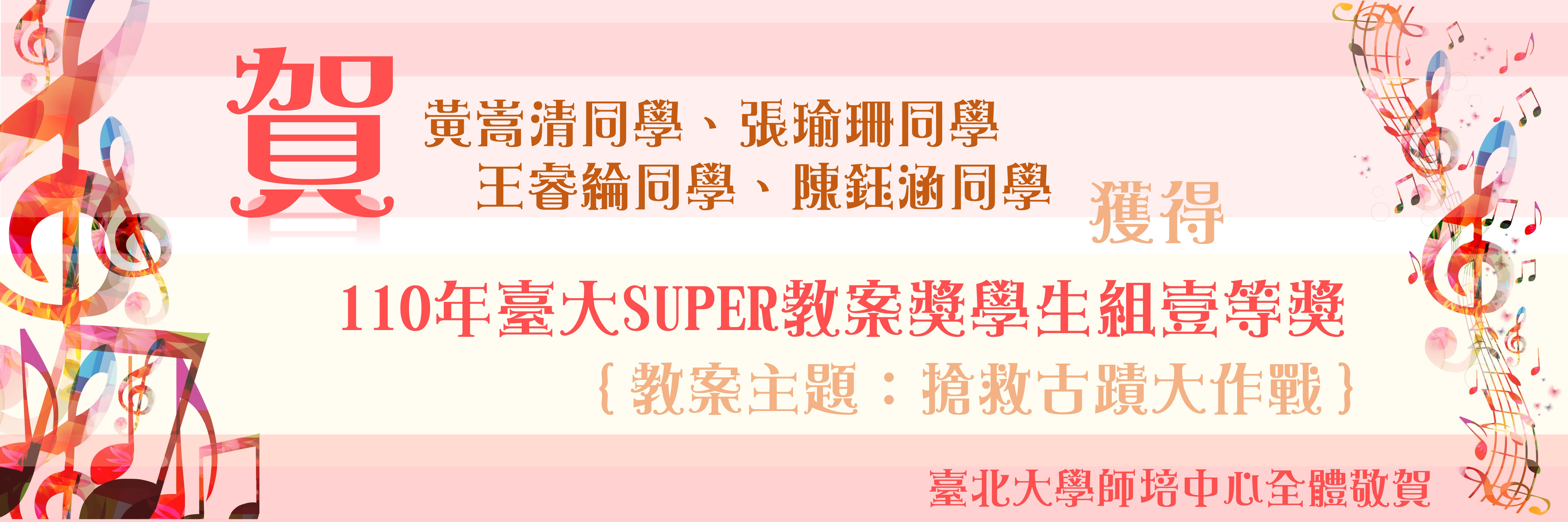 中華民國教師專業素養指引 師資職前教育階段暨師資職前教育課程基準 臺教師 二 字第1100053440b號修正發布 國立臺北大學師資培育中心