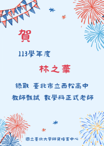 林之華榜單-1